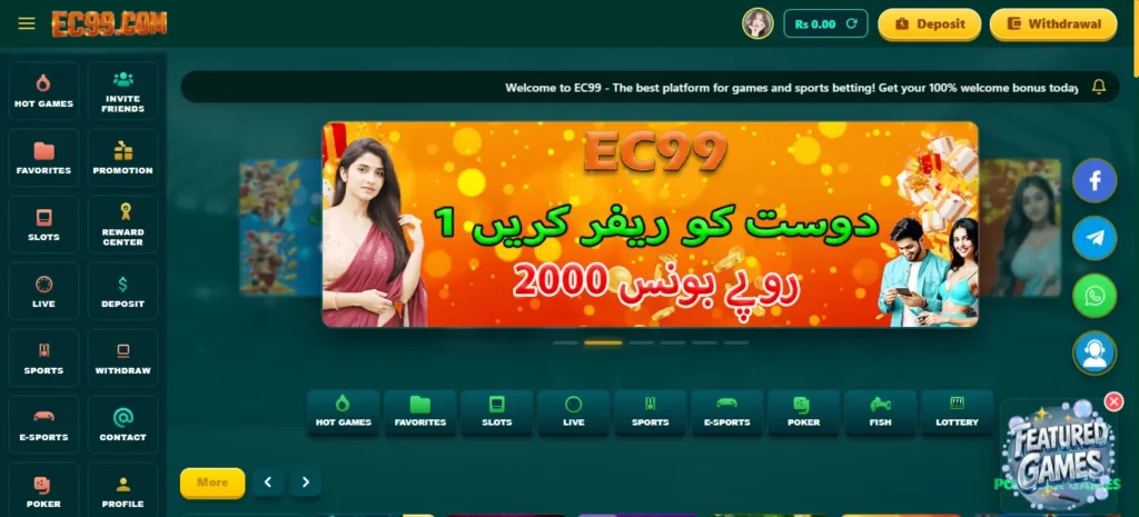 ec99 game app interface 